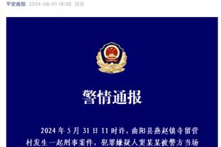 CBA官方：对山东董事长郑建辉处罚款6万停赛2场处罚