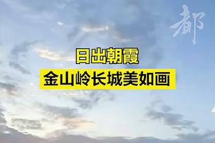 孔德昕：面对顶级对手殊死一搏时 绿军差的一点是运势还是实力？