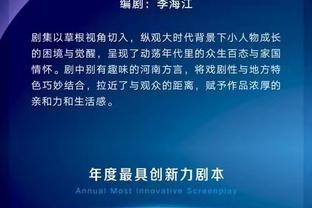 本赛季多突少投的原因是什么？兰德尔：意识到了我身体尺寸的优势